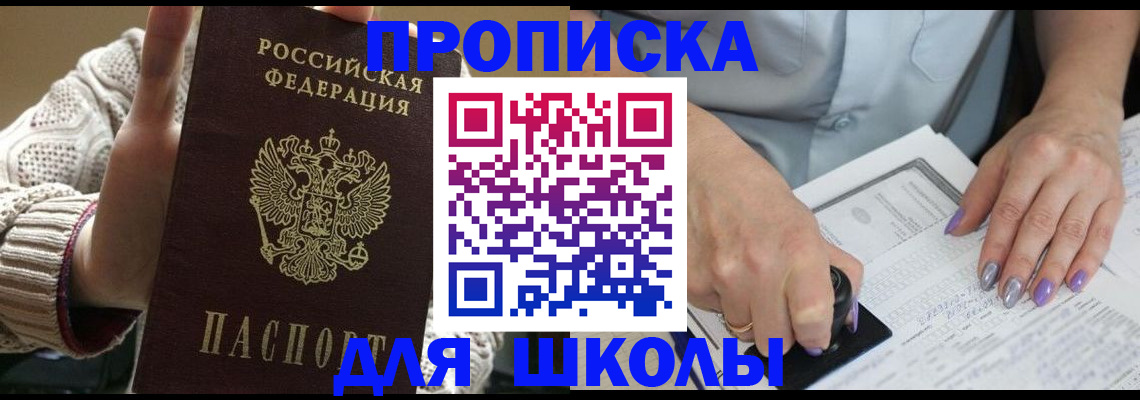 временная регистрация гарантия в Старом Осколе