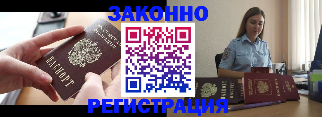 временная регистрация в квартире в Старом Осколе
