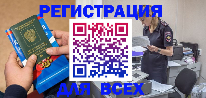временная регистрация в квартире в Старом Осколе