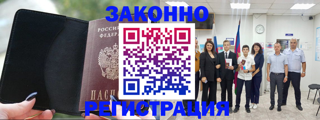 прописка ребенка в Старом Осколе